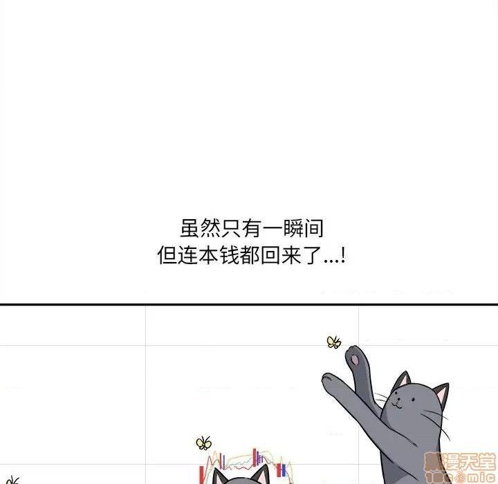 《恶霸室友毋通来/最惨房东并不惨》漫画最新章节恶霸室友毋通来/最惨房东并不惨-第32话 32 免费下拉式在线观看章节第【37】张图片