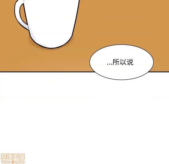 《恶霸室友毋通来/最惨房东并不惨》漫画最新章节恶霸室友毋通来/最惨房东并不惨-第32话 32 免费下拉式在线观看章节第【80】张图片