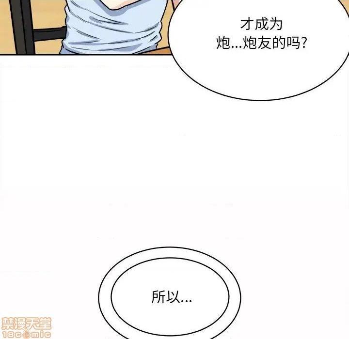 《恶霸室友毋通来/最惨房东并不惨》漫画最新章节恶霸室友毋通来/最惨房东并不惨-第32话 32 免费下拉式在线观看章节第【89】张图片