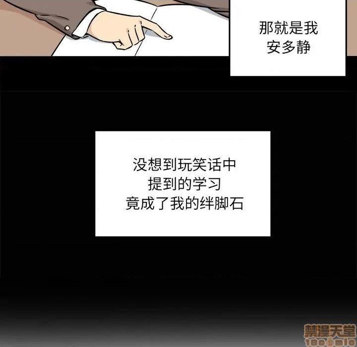 《恶霸室友毋通来/最惨房东并不惨》漫画最新章节恶霸室友毋通来/最惨房东并不惨-第32话 32 免费下拉式在线观看章节第【10】张图片