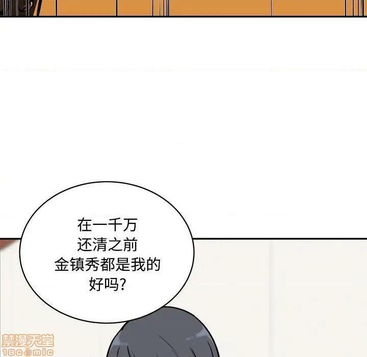 《恶霸室友毋通来/最惨房东并不惨》漫画最新章节恶霸室友毋通来/最惨房东并不惨-第32话 32 免费下拉式在线观看章节第【100】张图片