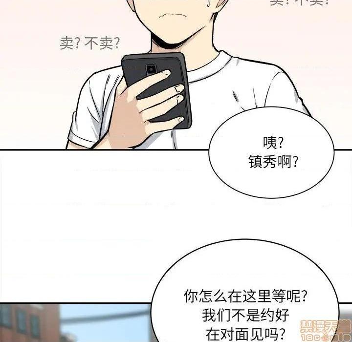 《恶霸室友毋通来/最惨房东并不惨》漫画最新章节恶霸室友毋通来/最惨房东并不惨-第32话 32 免费下拉式在线观看章节第【53】张图片