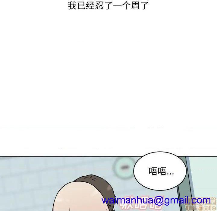 《恶霸室友毋通来/最惨房东并不惨》漫画最新章节恶霸室友毋通来/最惨房东并不惨-第33话 33 免费下拉式在线观看章节第【111】张图片