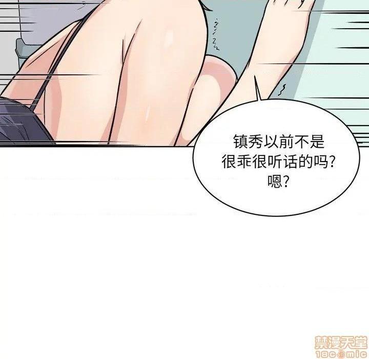 《恶霸室友毋通来/最惨房东并不惨》漫画最新章节恶霸室友毋通来/最惨房东并不惨-第33话 33 免费下拉式在线观看章节第【138】张图片