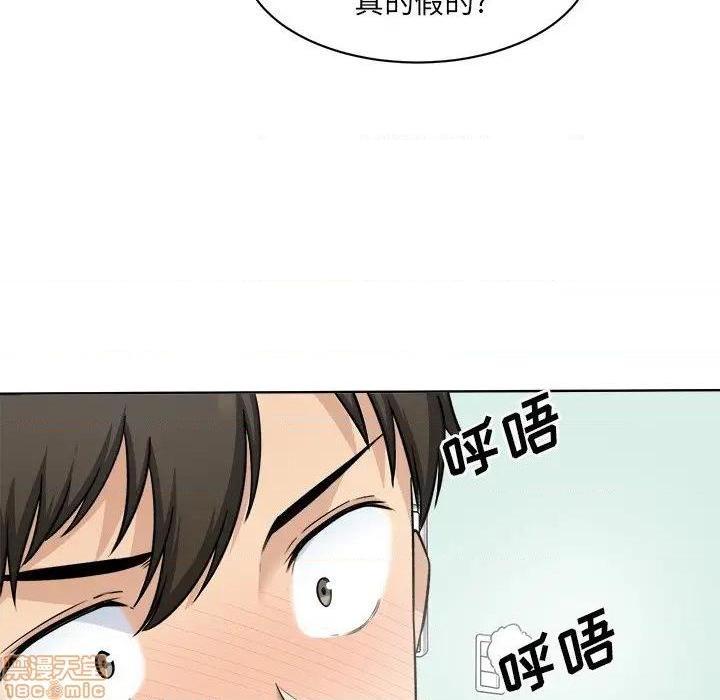 《恶霸室友毋通来/最惨房东并不惨》漫画最新章节恶霸室友毋通来/最惨房东并不惨-第33话 33 免费下拉式在线观看章节第【120】张图片