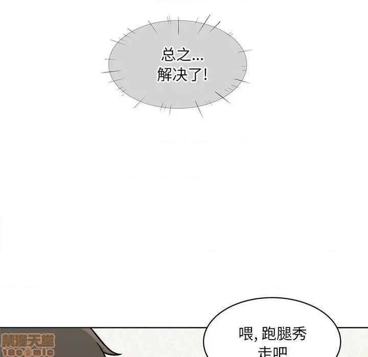 《恶霸室友毋通来/最惨房东并不惨》漫画最新章节恶霸室友毋通来/最惨房东并不惨-第33话 33 免费下拉式在线观看章节第【40】张图片