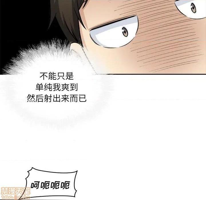 《恶霸室友毋通来/最惨房东并不惨》漫画最新章节恶霸室友毋通来/最惨房东并不惨-第34话 34 免费下拉式在线观看章节第【122】张图片