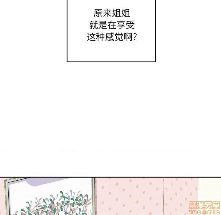 《恶霸室友毋通来/最惨房东并不惨》漫画最新章节恶霸室友毋通来/最惨房东并不惨-第34话 34 免费下拉式在线观看章节第【94】张图片