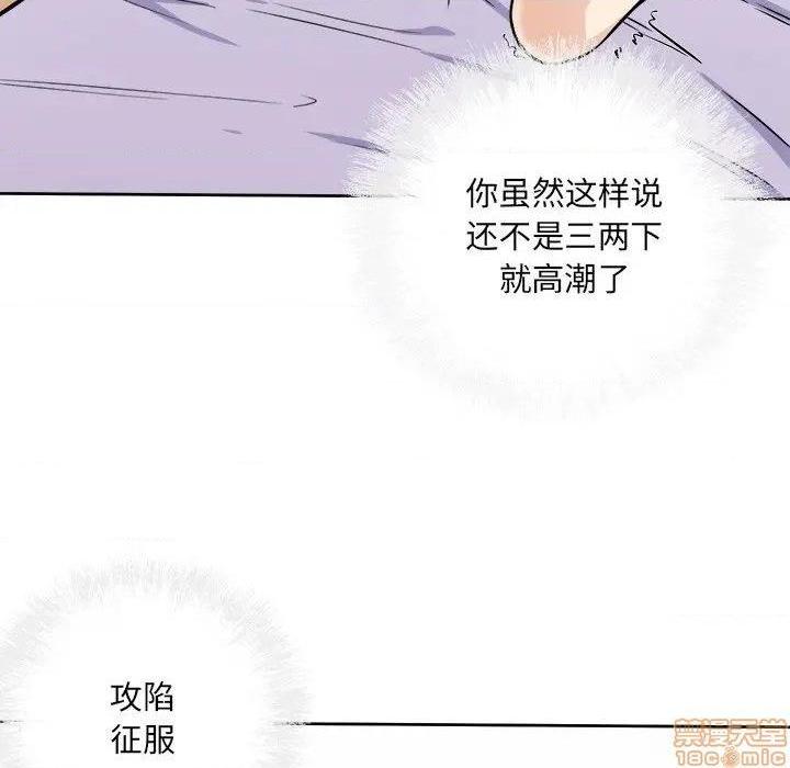 《恶霸室友毋通来/最惨房东并不惨》漫画最新章节恶霸室友毋通来/最惨房东并不惨-第34话 34 免费下拉式在线观看章节第【124】张图片