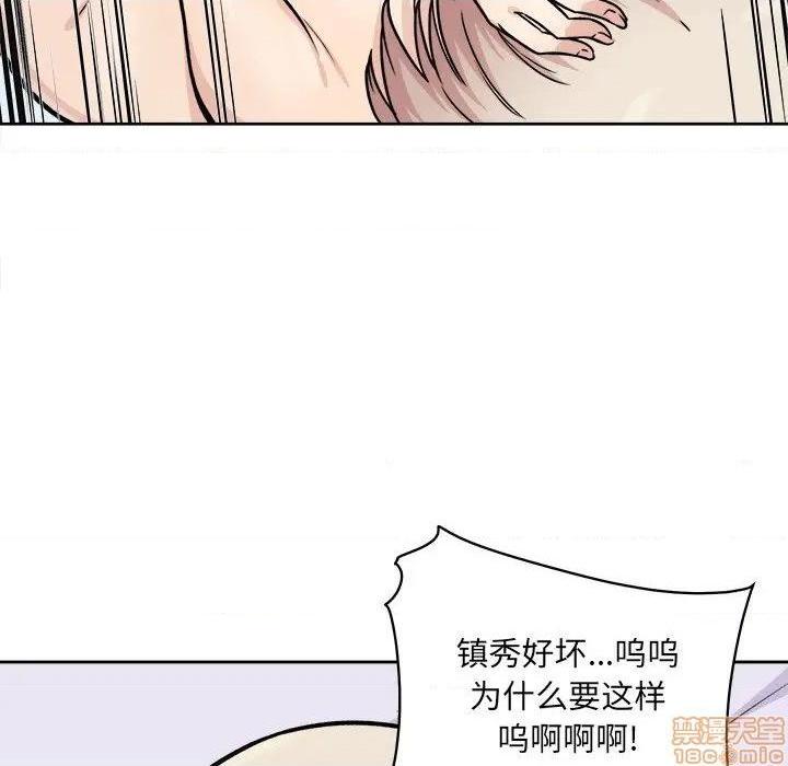 《恶霸室友毋通来/最惨房东并不惨》漫画最新章节恶霸室友毋通来/最惨房东并不惨-第34话 34 免费下拉式在线观看章节第【132】张图片