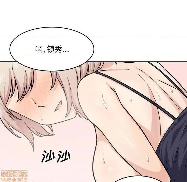 《恶霸室友毋通来/最惨房东并不惨》漫画最新章节恶霸室友毋通来/最惨房东并不惨-第34话 34 免费下拉式在线观看章节第【64】张图片