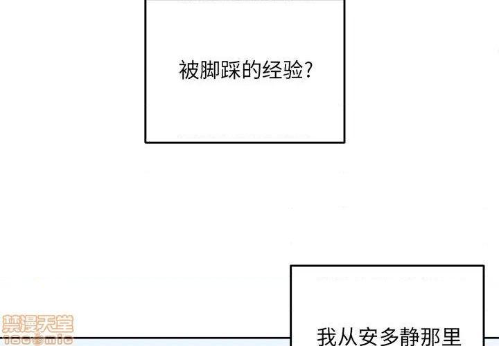 《恶霸室友毋通来/最惨房东并不惨》漫画最新章节恶霸室友毋通来/最惨房东并不惨-第34话 34 免费下拉式在线观看章节第【4】张图片