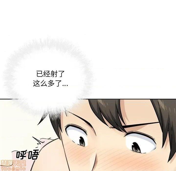 《恶霸室友毋通来/最惨房东并不惨》漫画最新章节恶霸室友毋通来/最惨房东并不惨-第34话 34 免费下拉式在线观看章节第【62】张图片