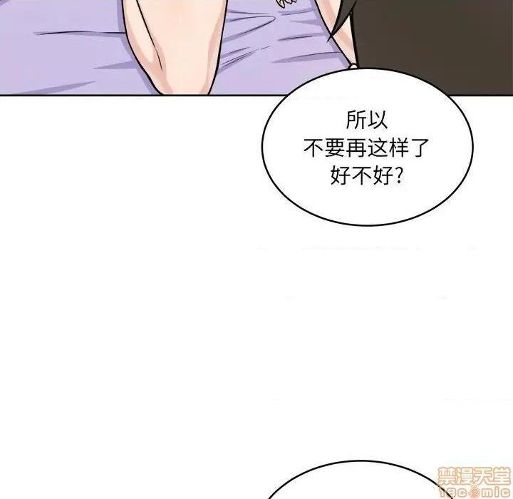 《恶霸室友毋通来/最惨房东并不惨》漫画最新章节恶霸室友毋通来/最惨房东并不惨-第34话 34 免费下拉式在线观看章节第【89】张图片