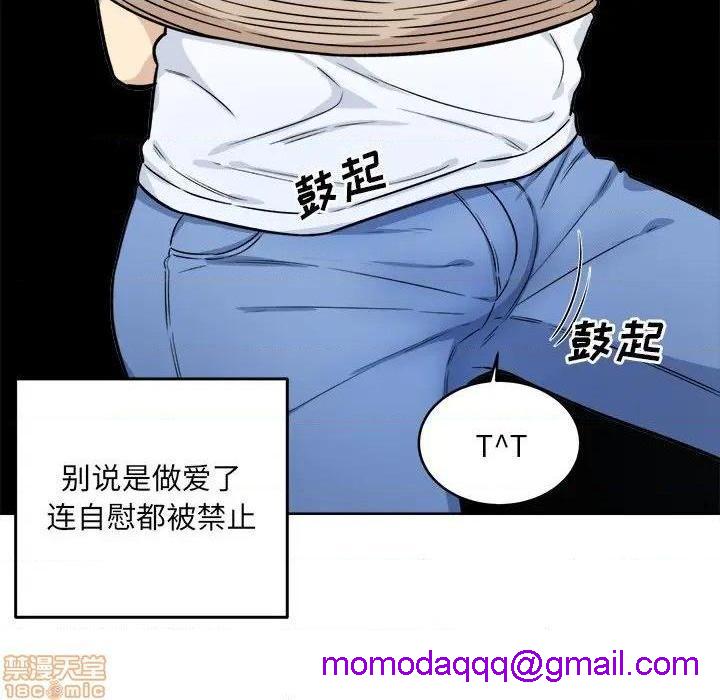 《恶霸室友毋通来/最惨房东并不惨》漫画最新章节恶霸室友毋通来/最惨房东并不惨-第34话 34 免费下拉式在线观看章节第【26】张图片