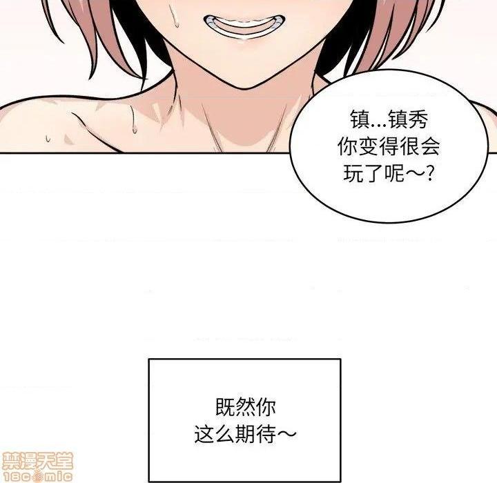 《恶霸室友毋通来/最惨房东并不惨》漫画最新章节恶霸室友毋通来/最惨房东并不惨-第34话 34 免费下拉式在线观看章节第【112】张图片