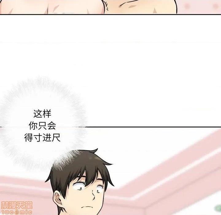 《恶霸室友毋通来/最惨房东并不惨》漫画最新章节恶霸室友毋通来/最惨房东并不惨-第34话 34 免费下拉式在线观看章节第【85】张图片