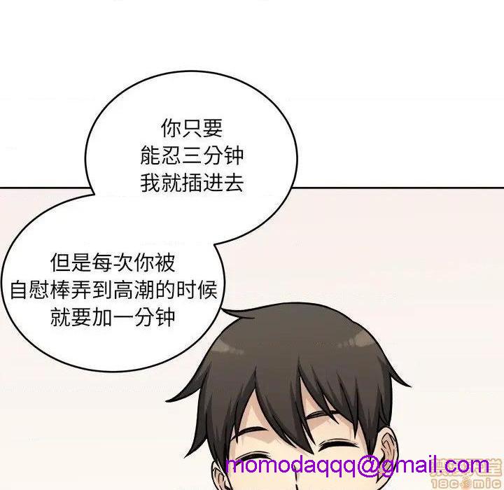 《恶霸室友毋通来/最惨房东并不惨》漫画最新章节恶霸室友毋通来/最惨房东并不惨-第34话 34 免费下拉式在线观看章节第【106】张图片