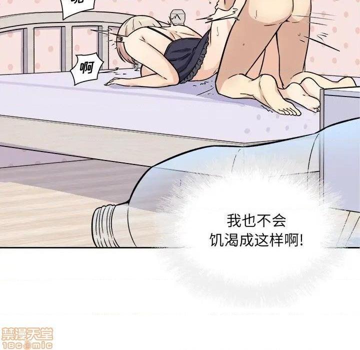 《恶霸室友毋通来/最惨房东并不惨》漫画最新章节恶霸室友毋通来/最惨房东并不惨-第34话 34 免费下拉式在线观看章节第【42】张图片