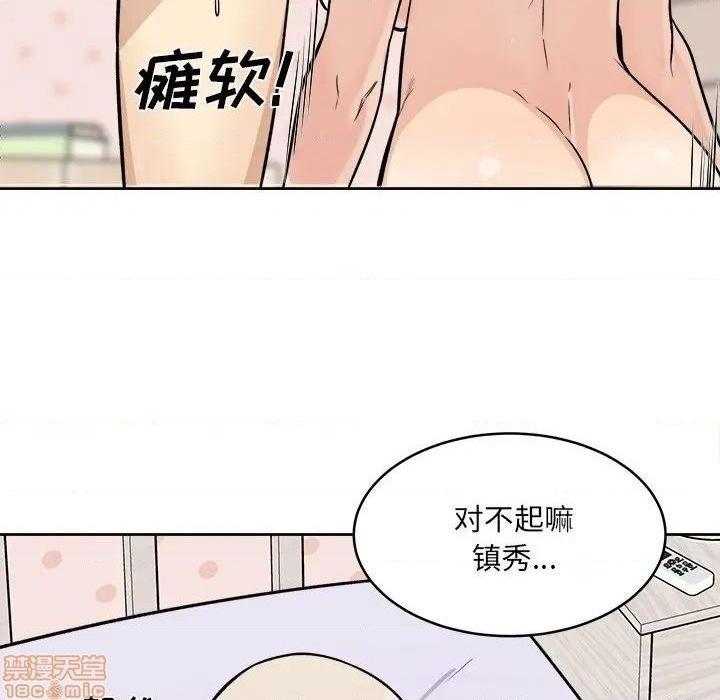 《恶霸室友毋通来/最惨房东并不惨》漫画最新章节恶霸室友毋通来/最惨房东并不惨-第34话 34 免费下拉式在线观看章节第【87】张图片