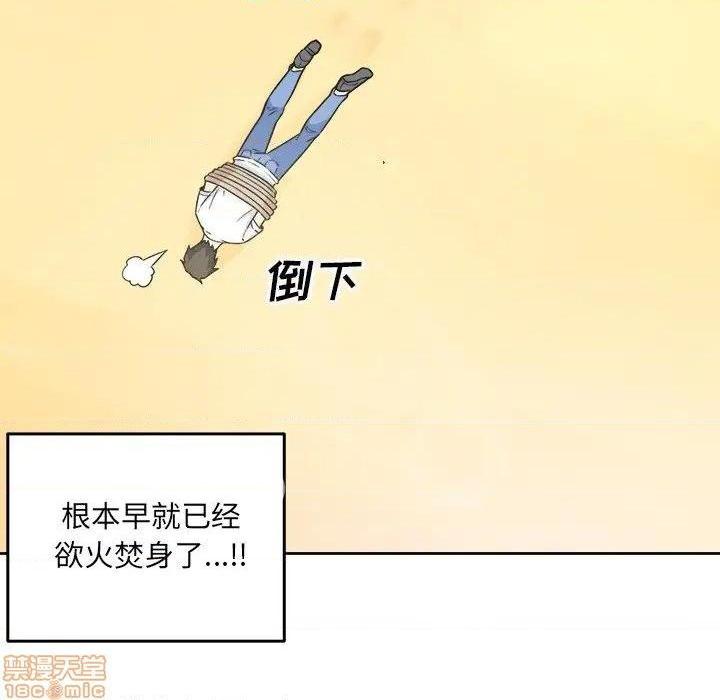 《恶霸室友毋通来/最惨房东并不惨》漫画最新章节恶霸室友毋通来/最惨房东并不惨-第34话 34 免费下拉式在线观看章节第【29】张图片