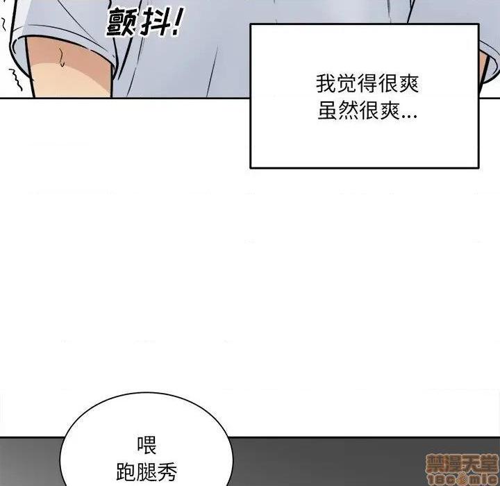 《恶霸室友毋通来/最惨房东并不惨》漫画最新章节恶霸室友毋通来/最惨房东并不惨-第34话 34 免费下拉式在线观看章节第【18】张图片