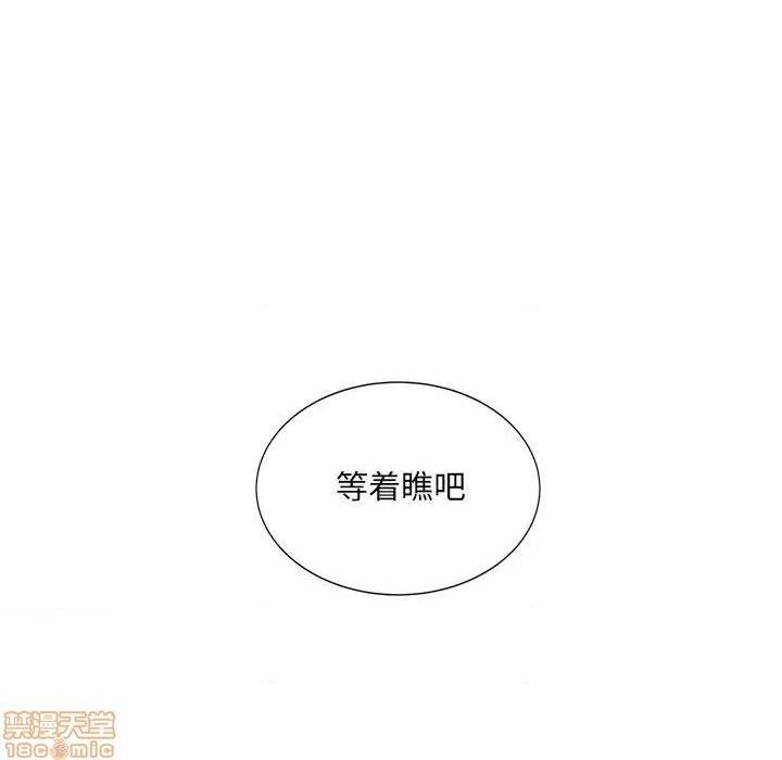 《恶霸室友毋通来/最惨房东并不惨》漫画最新章节恶霸室友毋通来/最惨房东并不惨-第34话 34 免费下拉式在线观看章节第【145】张图片