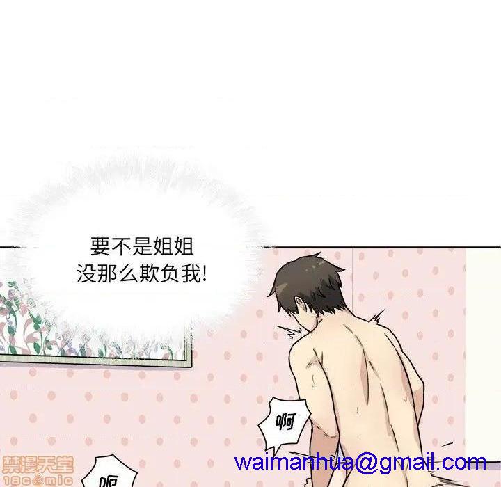 《恶霸室友毋通来/最惨房东并不惨》漫画最新章节恶霸室友毋通来/最惨房东并不惨-第34话 34 免费下拉式在线观看章节第【41】张图片