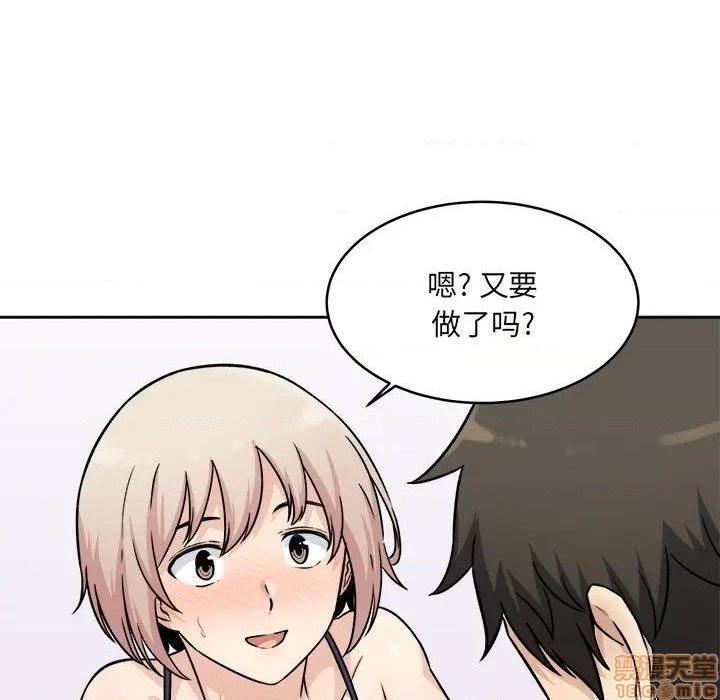 《恶霸室友毋通来/最惨房东并不惨》漫画最新章节恶霸室友毋通来/最惨房东并不惨-第34话 34 免费下拉式在线观看章节第【72】张图片