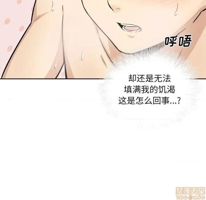 《恶霸室友毋通来/最惨房东并不惨》漫画最新章节恶霸室友毋通来/最惨房东并不惨-第34话 34 免费下拉式在线观看章节第【63】张图片