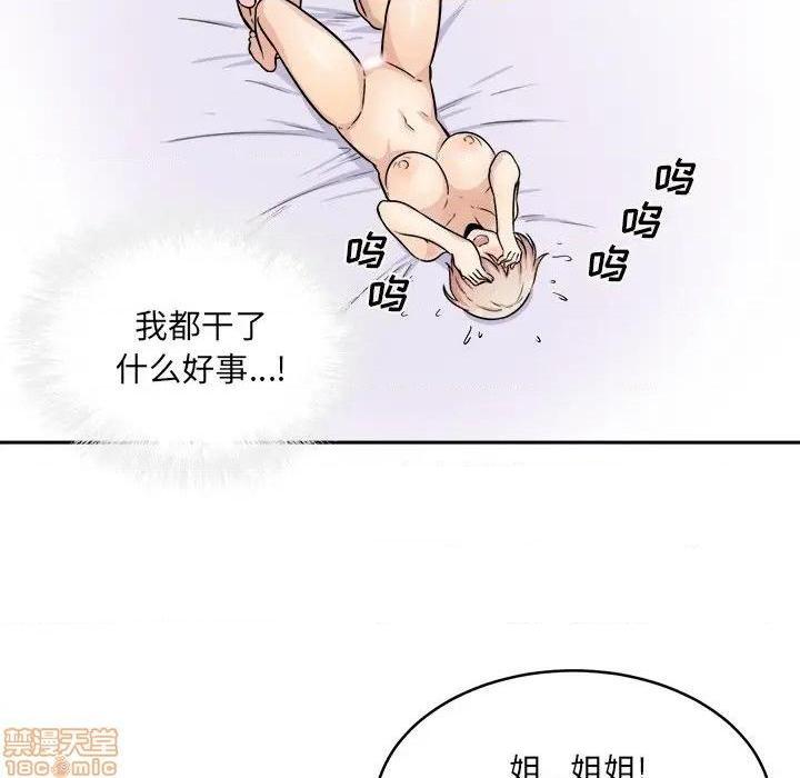 《恶霸室友毋通来/最惨房东并不惨》漫画最新章节恶霸室友毋通来/最惨房东并不惨-第34话 34 免费下拉式在线观看章节第【137】张图片