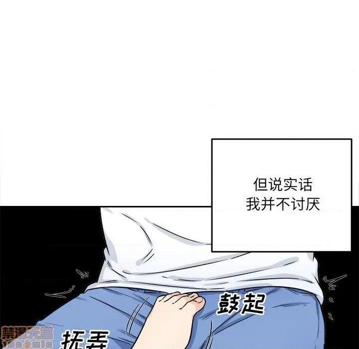 《恶霸室友毋通来/最惨房东并不惨》漫画最新章节恶霸室友毋通来/最惨房东并不惨-第34话 34 免费下拉式在线观看章节第【12】张图片