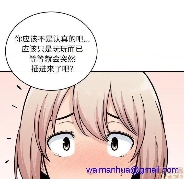 《恶霸室友毋通来/最惨房东并不惨》漫画最新章节恶霸室友毋通来/最惨房东并不惨-第34话 34 免费下拉式在线观看章节第【111】张图片