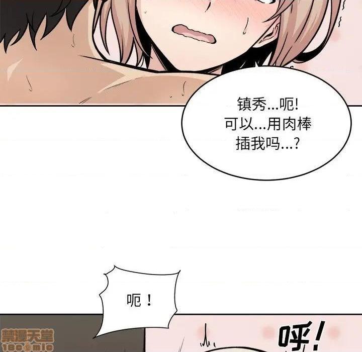 《恶霸室友毋通来/最惨房东并不惨》漫画最新章节恶霸室友毋通来/最惨房东并不惨-第34话 34 免费下拉式在线观看章节第【82】张图片