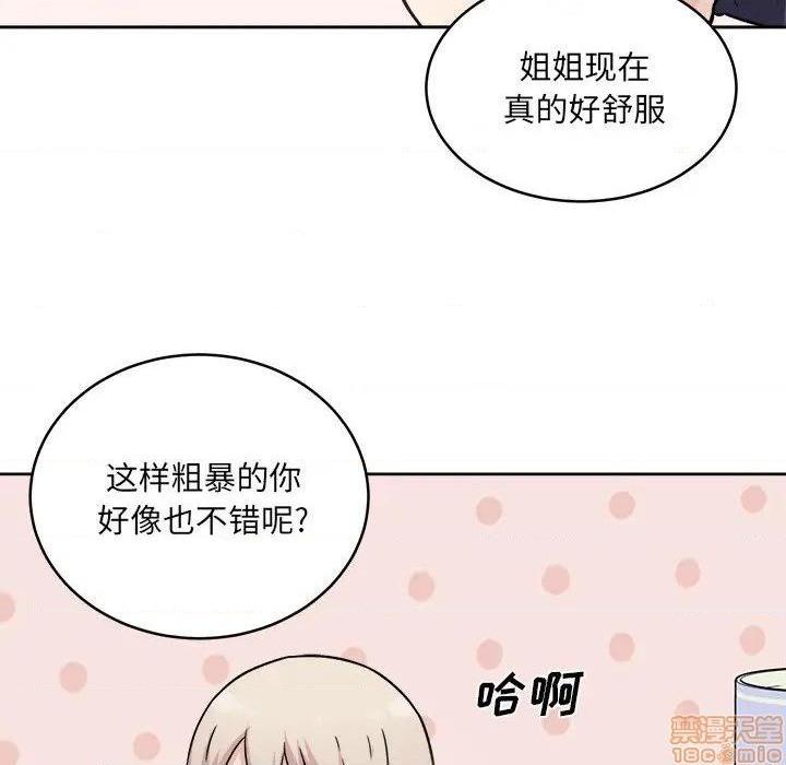 《恶霸室友毋通来/最惨房东并不惨》漫画最新章节恶霸室友毋通来/最惨房东并不惨-第34话 34 免费下拉式在线观看章节第【65】张图片