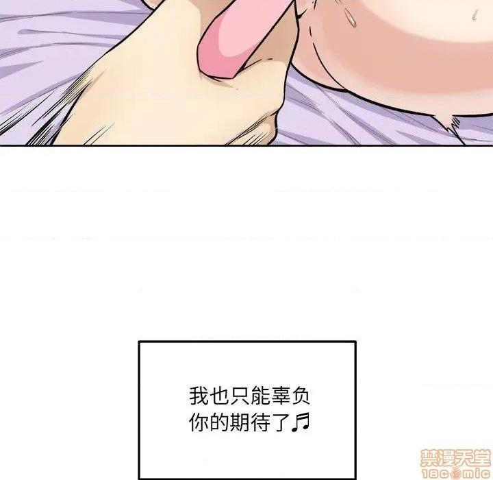 《恶霸室友毋通来/最惨房东并不惨》漫画最新章节恶霸室友毋通来/最惨房东并不惨-第34话 34 免费下拉式在线观看章节第【114】张图片