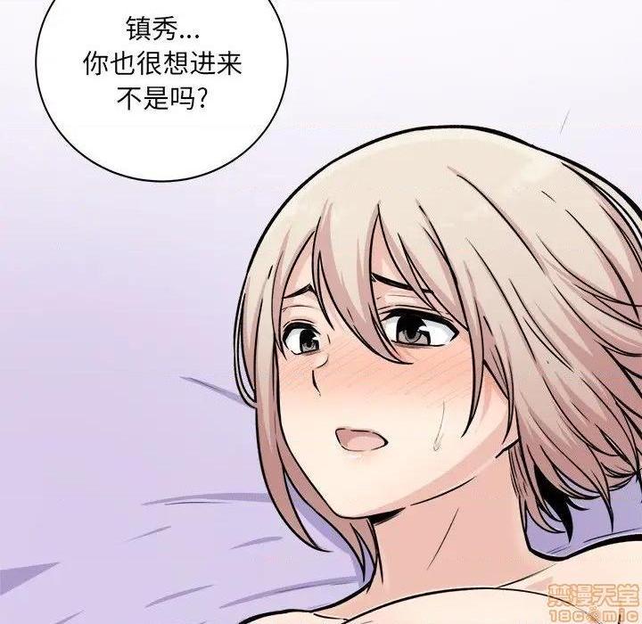 《恶霸室友毋通来/最惨房东并不惨》漫画最新章节恶霸室友毋通来/最惨房东并不惨-第34话 34 免费下拉式在线观看章节第【118】张图片