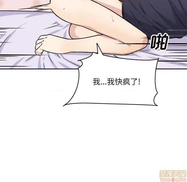 《恶霸室友毋通来/最惨房东并不惨》漫画最新章节恶霸室友毋通来/最惨房东并不惨-第34话 34 免费下拉式在线观看章节第【49】张图片