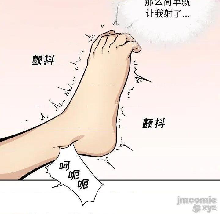 《恶霸室友毋通来/最惨房东并不惨》漫画最新章节恶霸室友毋通来/最惨房东并不惨-第35话 35 免费下拉式在线观看章节第【17】张图片