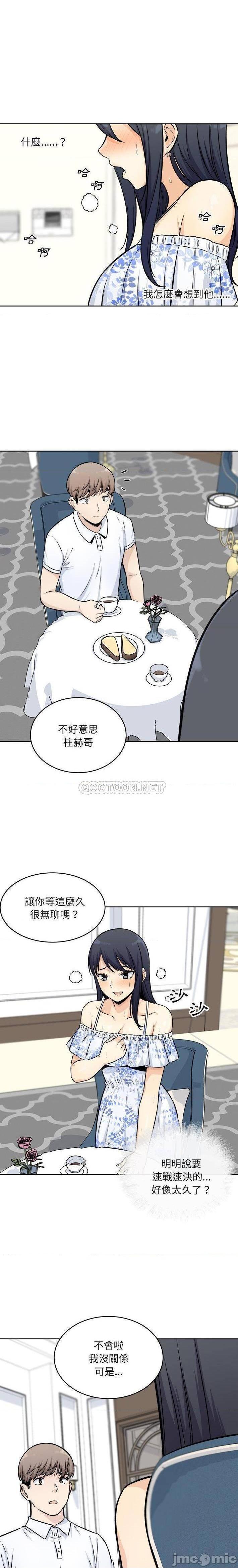 《恶霸室友毋通来/最惨房东并不惨》漫画最新章节恶霸室友毋通来/最惨房东并不惨-第36话 36 免费下拉式在线观看章节第【14】张图片