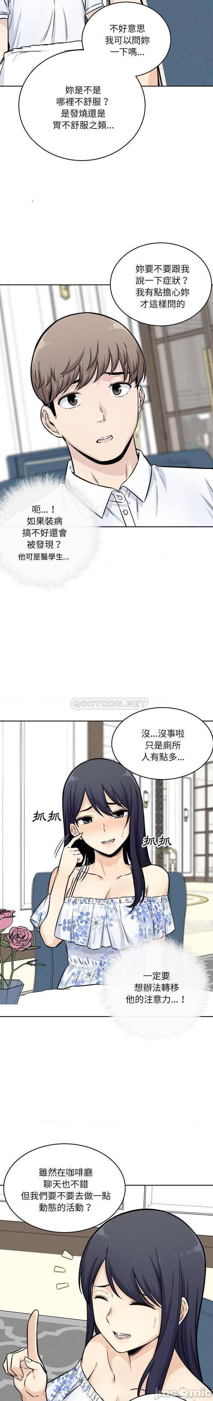 《恶霸室友毋通来/最惨房东并不惨》漫画最新章节恶霸室友毋通来/最惨房东并不惨-第36话 36 免费下拉式在线观看章节第【15】张图片