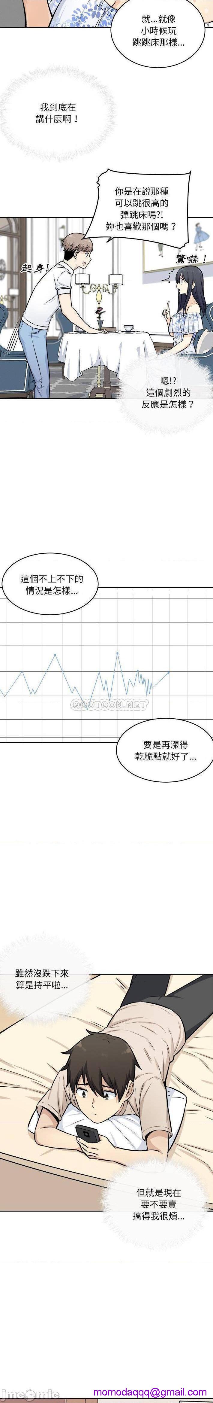 《恶霸室友毋通来/最惨房东并不惨》漫画最新章节恶霸室友毋通来/最惨房东并不惨-第36话 36 免费下拉式在线观看章节第【16】张图片