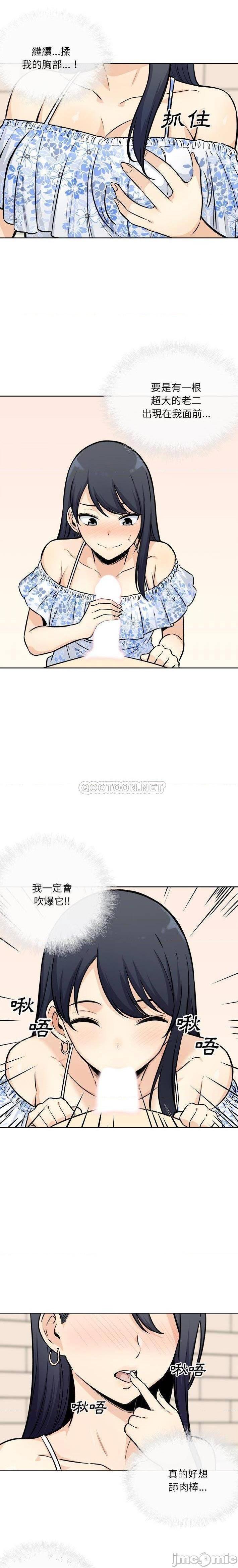 《恶霸室友毋通来/最惨房东并不惨》漫画最新章节恶霸室友毋通来/最惨房东并不惨-第36话 36 免费下拉式在线观看章节第【10】张图片