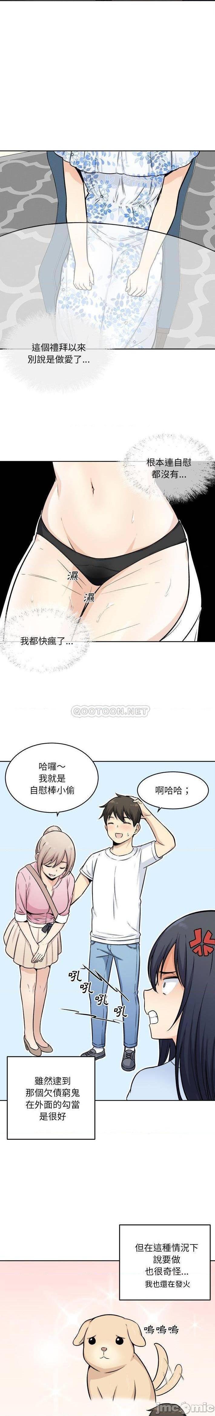 《恶霸室友毋通来/最惨房东并不惨》漫画最新章节恶霸室友毋通来/最惨房东并不惨-第36话 36 免费下拉式在线观看章节第【2】张图片