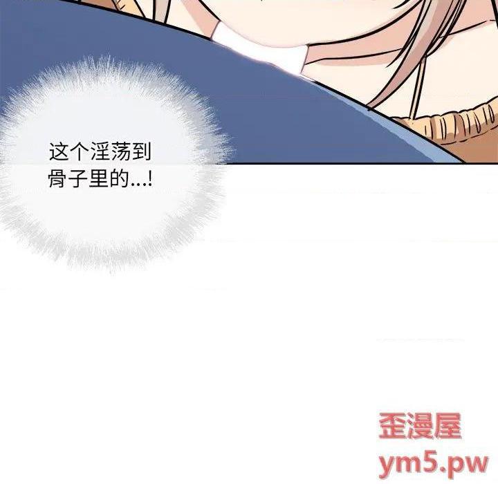 《恶霸室友毋通来/最惨房东并不惨》漫画最新章节恶霸室友毋通来/最惨房东并不惨-第38话 38 免费下拉式在线观看章节第【78】张图片