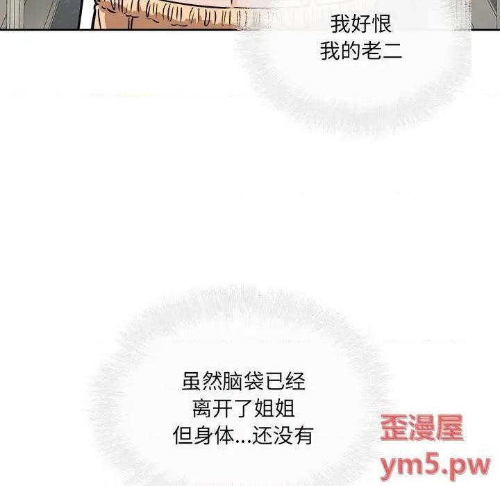 《恶霸室友毋通来/最惨房东并不惨》漫画最新章节恶霸室友毋通来/最惨房东并不惨-第38话 38 免费下拉式在线观看章节第【37】张图片