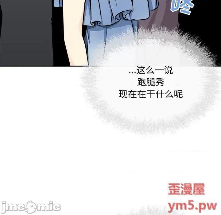 《恶霸室友毋通来/最惨房东并不惨》漫画最新章节恶霸室友毋通来/最惨房东并不惨-第38话 38 免费下拉式在线观看章节第【110】张图片