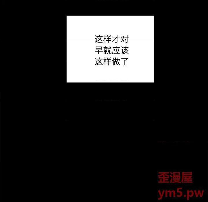 《恶霸室友毋通来/最惨房东并不惨》漫画最新章节恶霸室友毋通来/最惨房东并不惨-第38话 38 免费下拉式在线观看章节第【23】张图片