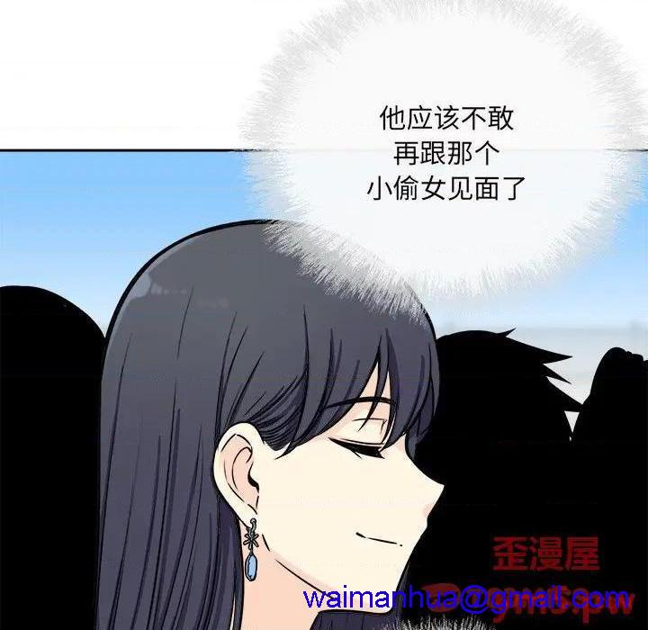 《恶霸室友毋通来/最惨房东并不惨》漫画最新章节恶霸室友毋通来/最惨房东并不惨-第38话 38 免费下拉式在线观看章节第【111】张图片