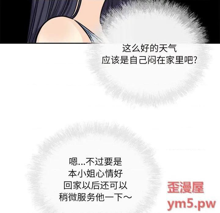 《恶霸室友毋通来/最惨房东并不惨》漫画最新章节恶霸室友毋通来/最惨房东并不惨-第38话 38 免费下拉式在线观看章节第【112】张图片